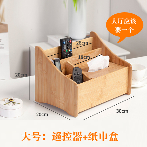 Bamboo Wood Remote Control Storage Box Living Room Office Desk Tea Set Entrance Key Sundries Finishing Box Tissue Box Storage: green