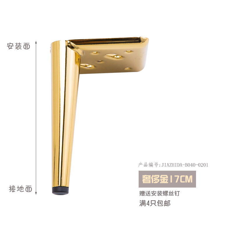 4 Pcs Meubels Benen Sofa Stoel Voeten Kast Kast Voet Kast Tafel Been 13/15/17/20cm Hoogte Bed Benen Met Schroeven: Height 17CM (gold)