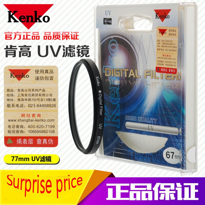 KENKO Digital UV Filters For camera 77mm For canon 85 1.2 35 1.4nikon24-85 16-80 Protective glasses