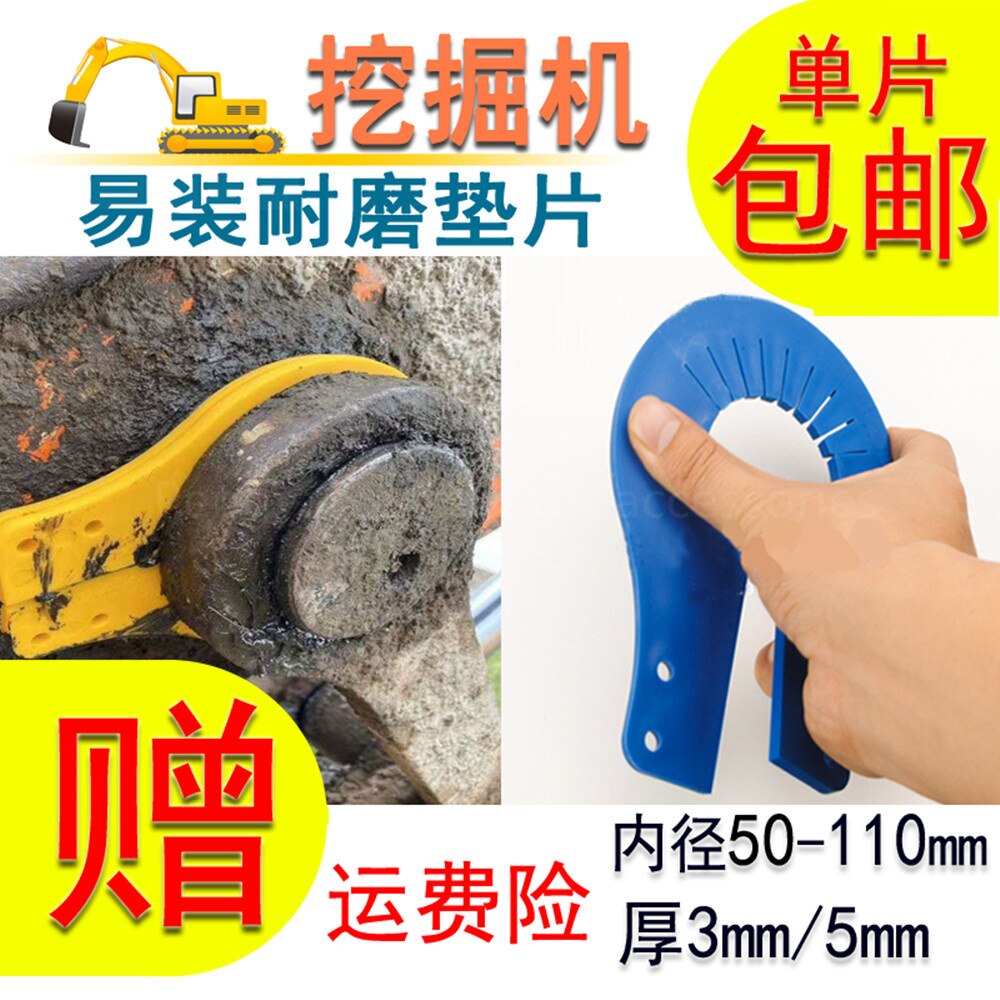 4pcs For Excavator parts disassembly-free bucket shaft gasket bucket pin adjustment activity plastic quick disassembly shaft