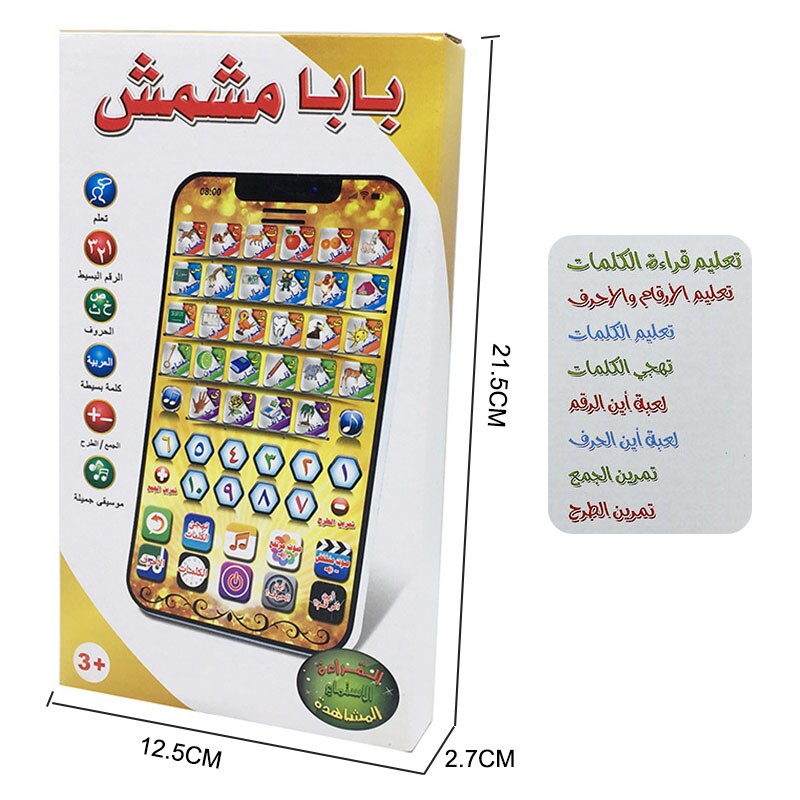 Nuovo Tablet per bambini inglese e arabo corano islamico sacro corano apprendimento giocattolo intelligenza bilinguale Pad educativo mini giocattolo per laptop: 8