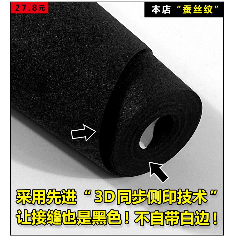 Silk black matte ceiling wallpaper pure black personality simple clothing store full shop decoration retro wallpaper