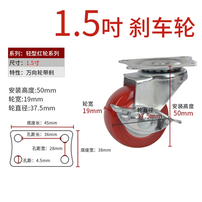 Red Plastic Fixed Casters, Noiseless Universal Wheel with Brake, Replacement Small Cart for Furniture, Hardware Accessories: Universal  brake