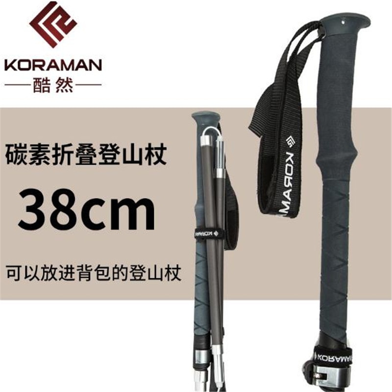 KORAMAN 8504# Ultra-light EVA straight grip handle Carbon fiber 5-section adjustable canes walking hiking sticks trekking pole