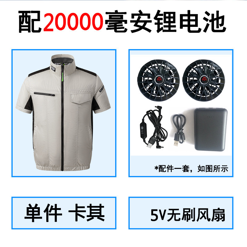 Zomerse, slimme, verkoelende kleding met airconditioning, korte mouwen, grote ventilator, werkkleding voor buiten: Xxs / Groente