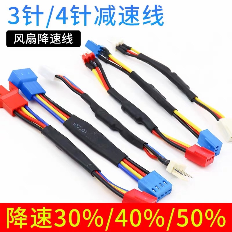 10 sztuk/partia rezystor wentylatora kabel 3 / 4 Pin męski na 3 / 4Pin złącze żeńskie zmniejszyć PC CPU wentylator prędkości hałas rezystor spowolnić kabel