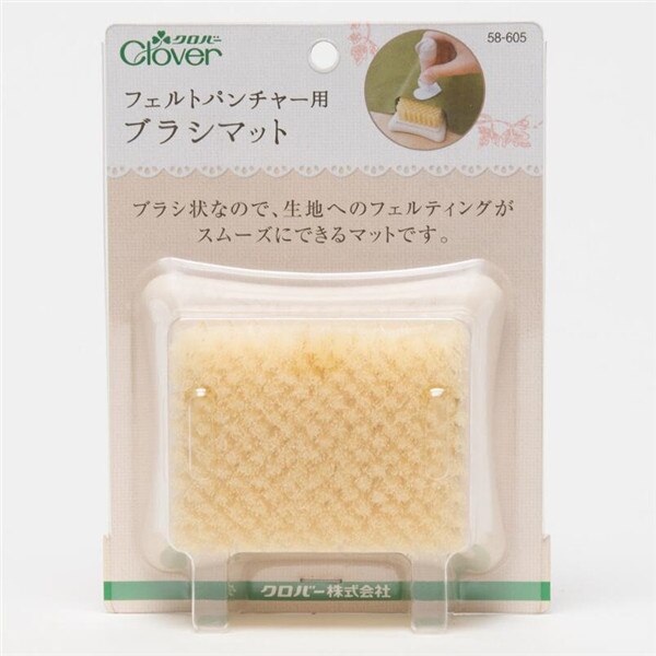 Trèfle japonais poinçon en laine | Aiguille pour feutrage ABS brosse de nettoyage éponge artisanale feutre point de bricolage suo02: ABS brush 605