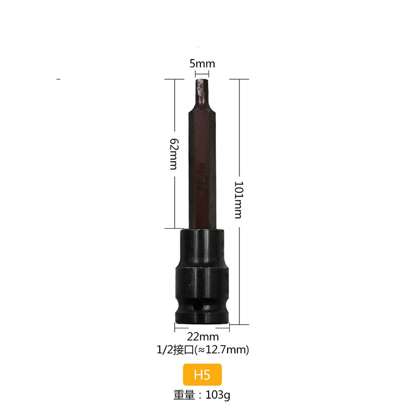 inner hexagonal sleeve head 100mm fast ratchet wheel pneumatic nozzle mouth pressure batch S2 lengthened 1/2 socket: H5