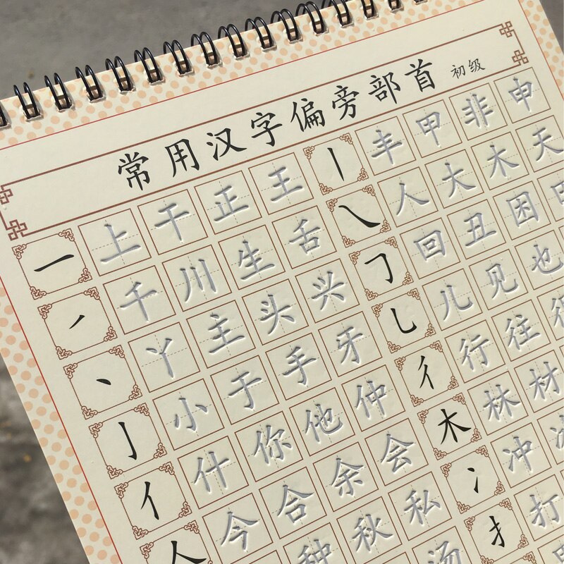 Chinese Learning Characters hanzi First Grade Chinese Order Of Strokes Calligraphy Copybook Groove Copybook Writing for Beginner