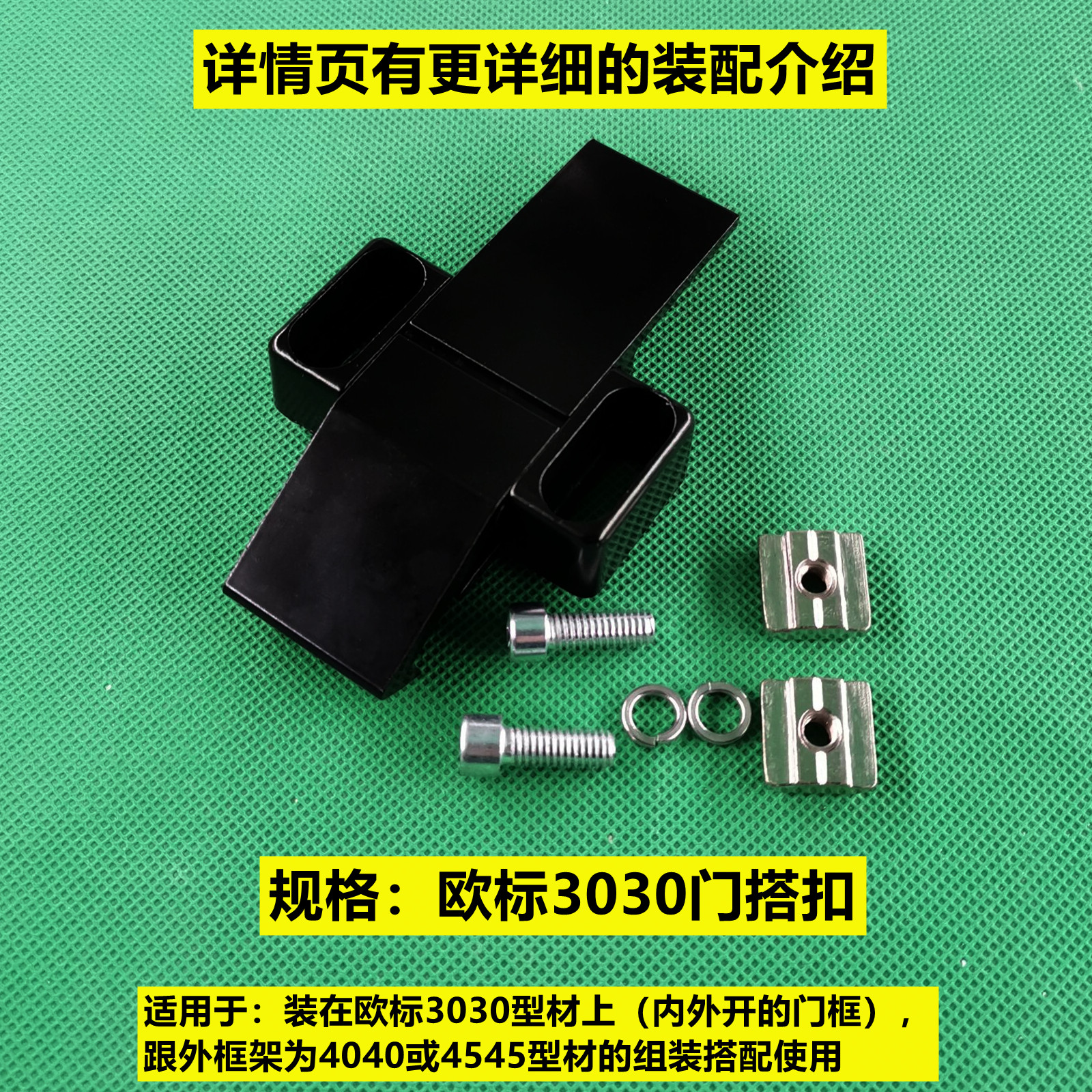 1PCS Aluminum Profile Parts Door Lock Handle Hasp 3030/4040/4545 Universal Frame Fixed Accessories: WHITE