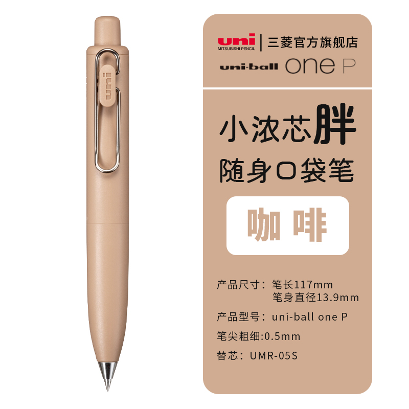 Uni-ball One P Mini bolígrafo de Gel de bolsillo, bolígrafo portátil de 0,5mm, bolígrafo regordete súper bonito, cuerpo UMN-SP, accesorios de oficina, papelería: Azul