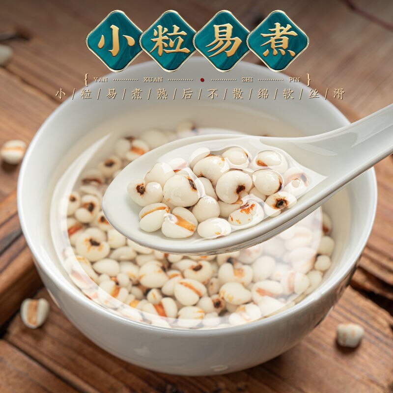 Coix seed small grain coix seed 350g/can