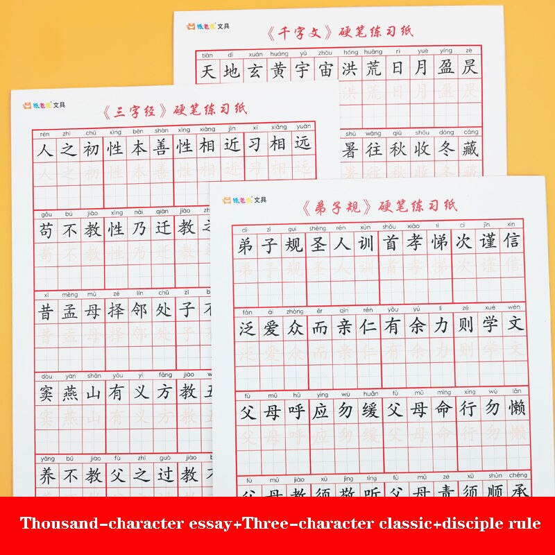 Chinese Characters Tracing Book Elementary School Students First Grade Children Practicing Calligraphy Writing Book Exercises: 3 BOOKS A