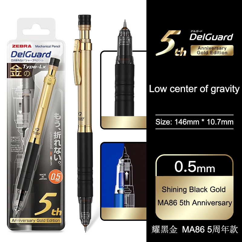 ZEBRA Delguard Mechanical Pencil 5th Anniversary Limited MA85 Student Write Constant Core Drawing Drawing Mechanical Pencil 0.5