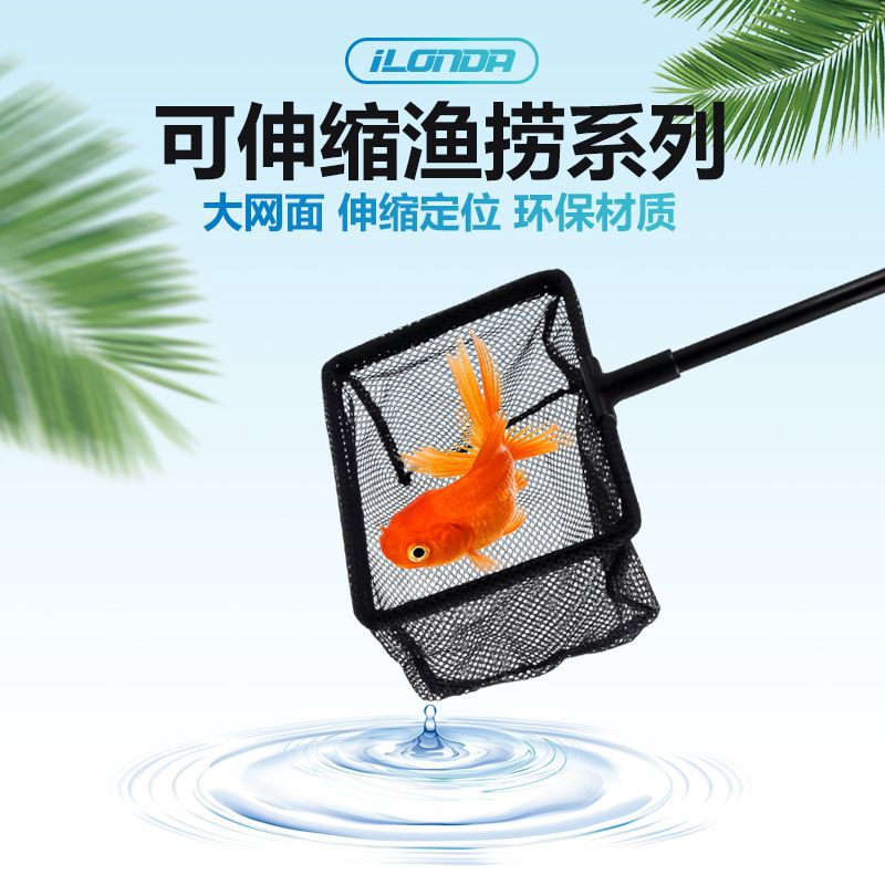 Ilonda Fish Tank Retractable Dredge Pond Large Dip Net Export Aquarium Supplies Equipment Accessories: S Code  100 Cm