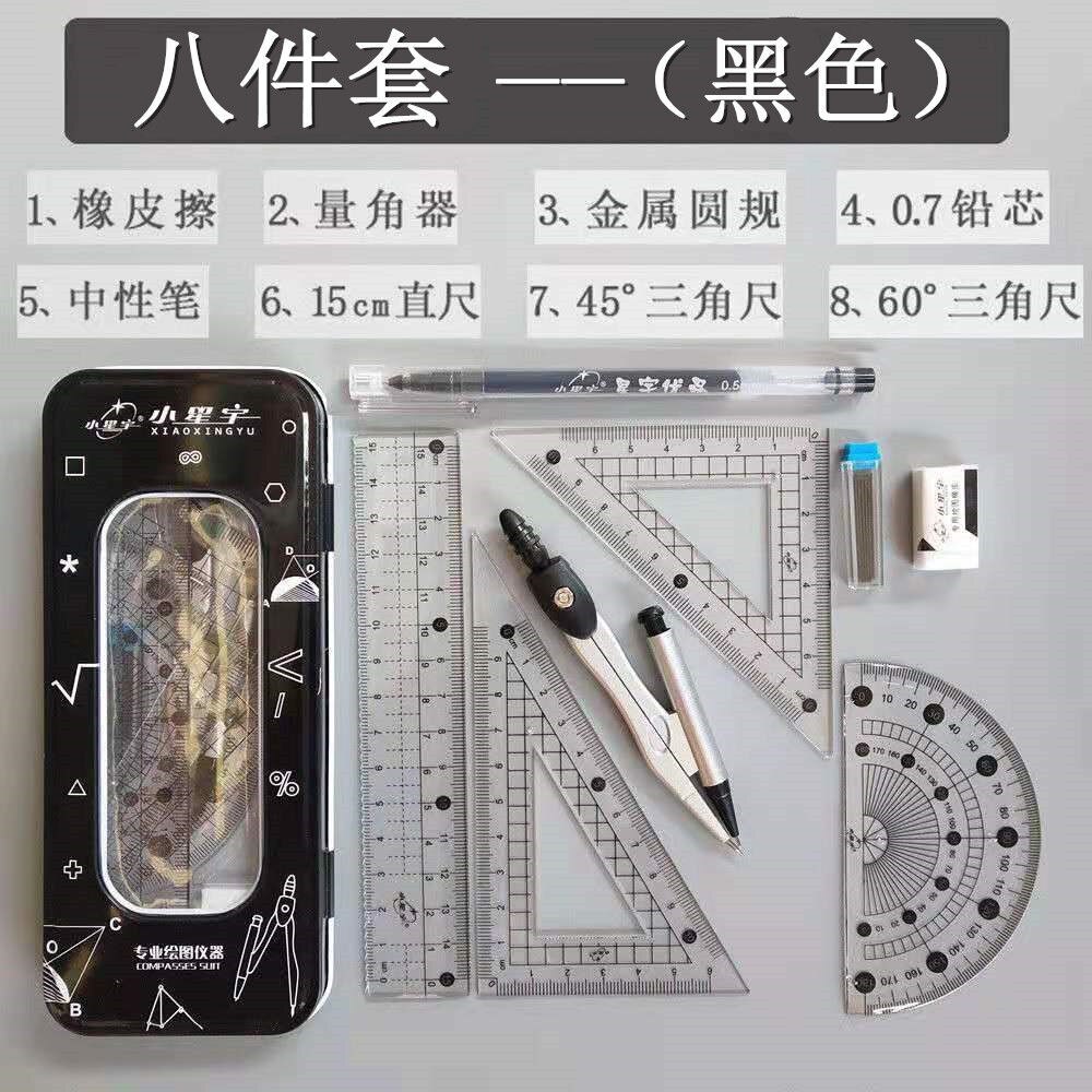 Juego de 8 unids/set de papelería para estudiantes, regla de embalaje de hierro, transportador de geometría y matemáticas, herramientas de dibujo, suministros escolares: 8pcs-set-black