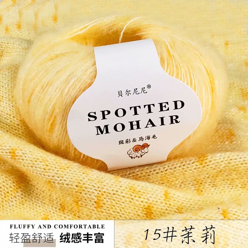 25G Garen Voor Mohair Wol Garen Gehaakte Wollen Trui Breien Garen Breigaren 166M 0.9Mm: 1pc 15