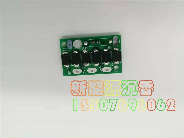 Three-phase Schottky Rectifier Board Generator Rectifier Bridge Patch High Current 10a High Efficiency With Indicator Light