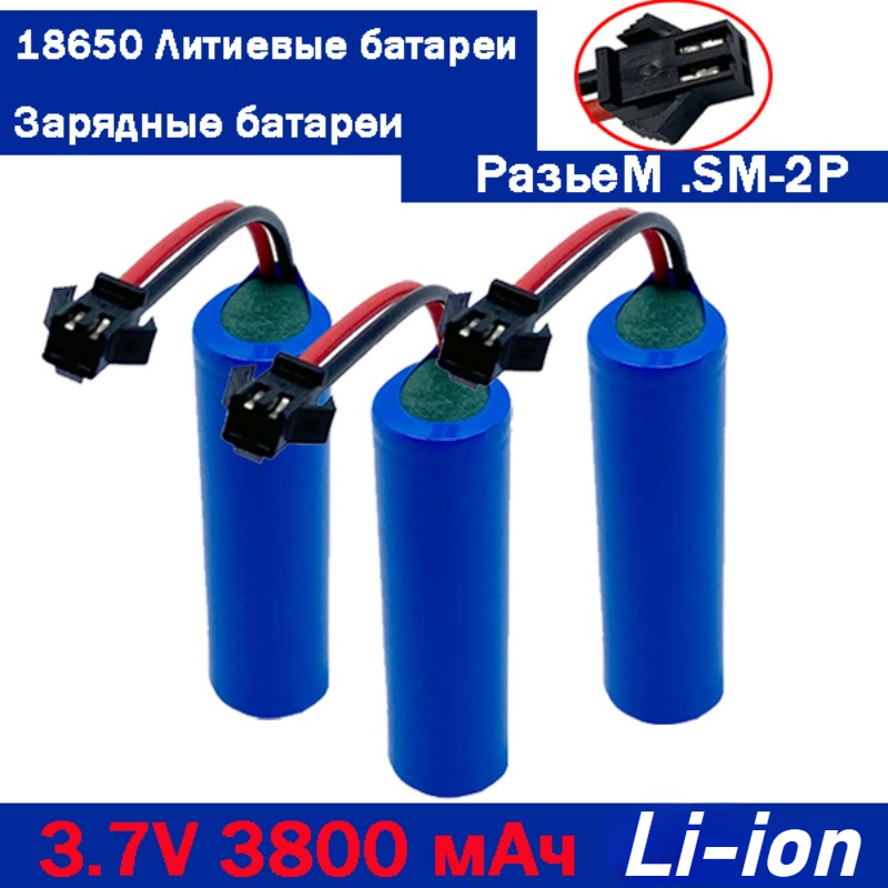 3.7V 3800mAh 18650 Rechargeable Battery Lithium Ion 18650 Battery SM Plug