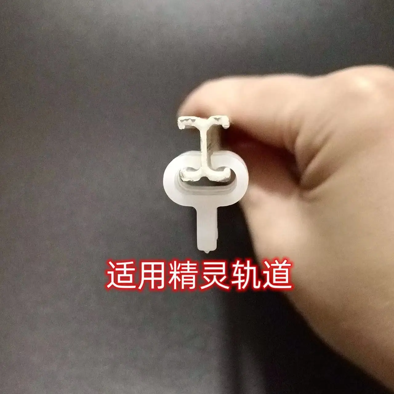 10 stk. t-formet skinnespenne perle gardinskinnekrok aluminiumslegering dørkode i-formet skinnehjul