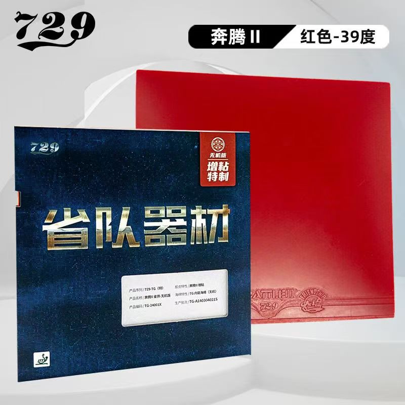 SANWEI 54 Inner Yellow ALC Table Tennis Blade Ayous Core Ping Pong Paddle Off+ Loop Fast Attack INNER Carbon FIBER: Red