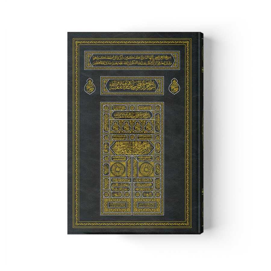 Kaaba Softcover Heilige Koran (2 Kleur, Medium Size, Verzegeld)