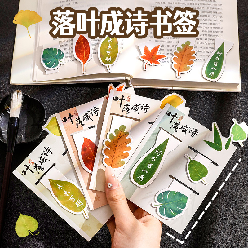 Marcapáginas magnéticos con forma de hojas, Clip de página magnético, marcapáginas pequeño para amantes de los libros, para mujeres, hombres, niños y estudiantes, 3 piezas