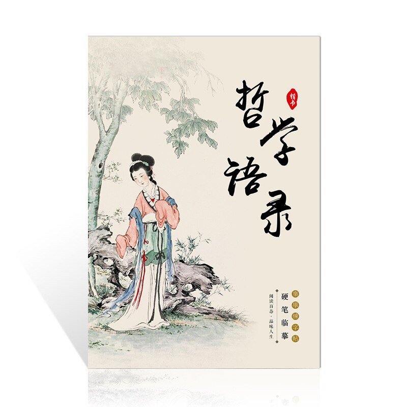 Chinese Calligraphy Practice for Beginners Practice Calligraphy Small Regular Script Handwriting Hard Pen Calligraphy: G