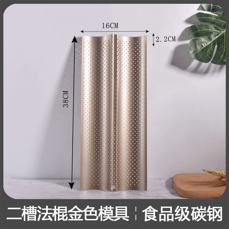 Bakvorm antiaanbaklaag frans brood bakvorm koolstofstaal golfbroodstok stokbroodvorm keuken bakgereedschap: Goud 2 brood