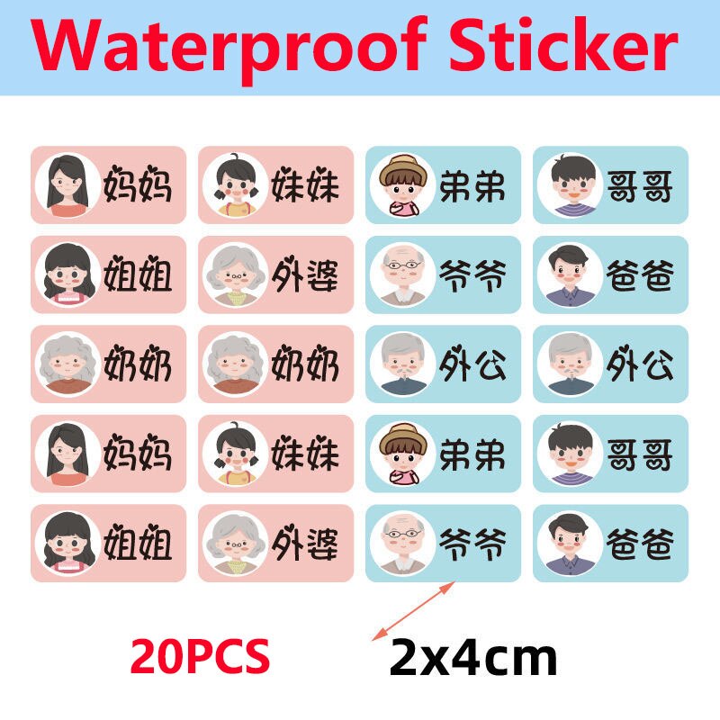 Autocollant de nom de membre de la famille, étiquette auto-adhésive étanche, étiquette de Classification de nom de membre de la famille, de bouteille, cuisine, maison, , Dec: Set 2