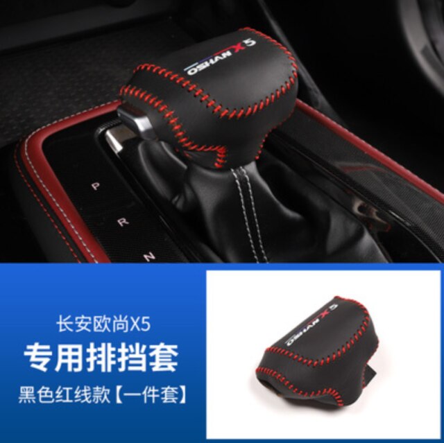 Il convient au manchon de poignée Chang an Auchan X5, couture à la main, manchon d'engrenage, tête d'engrenage pour protéger le manchon en cuir: 3