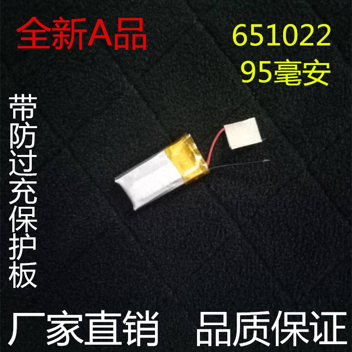 3.7 v batteria al litio polimeri di 651022 punto di lettura penna penna di registrazione navigatore travel recorder 95 mah