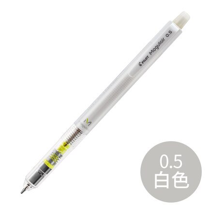 1pcs PILOT Mechanical Pencil HFMA-50R Shake The Lead 0.5MM School Supplies Student Writing Drawing Stationery: white