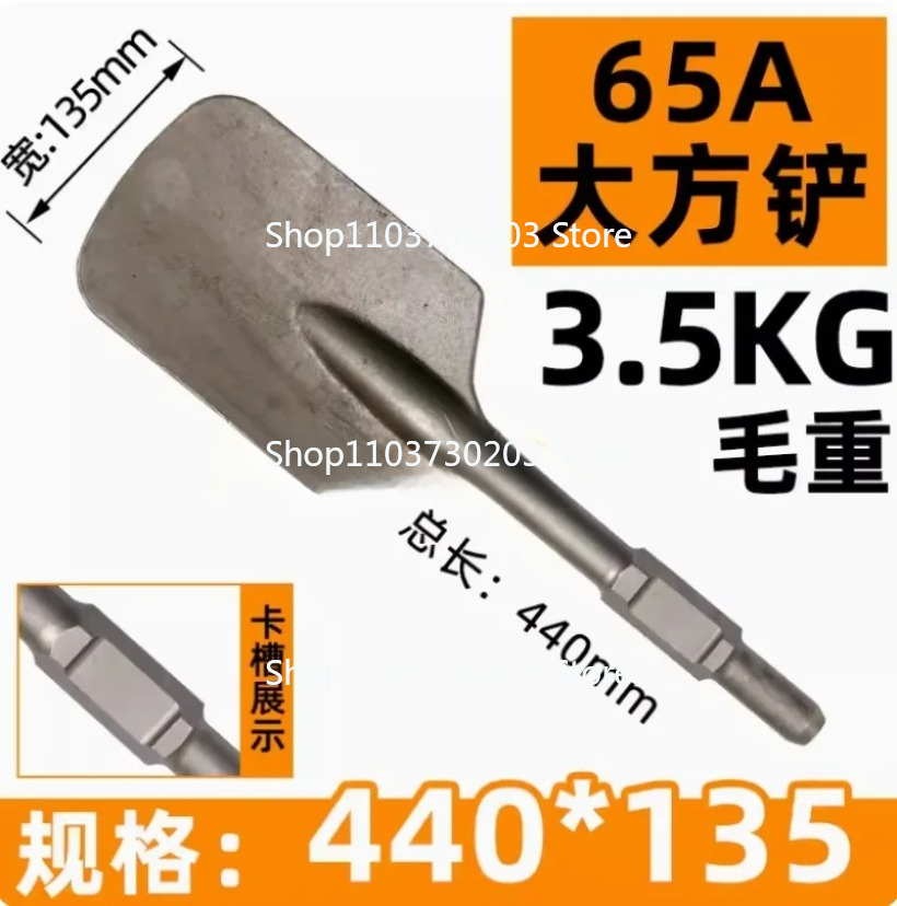 Electric Pickaxe Large Shovel 65 Industrial Grade Concrete Masonry Excavation Shovel Thickened Dafang Shovel Peach Heart