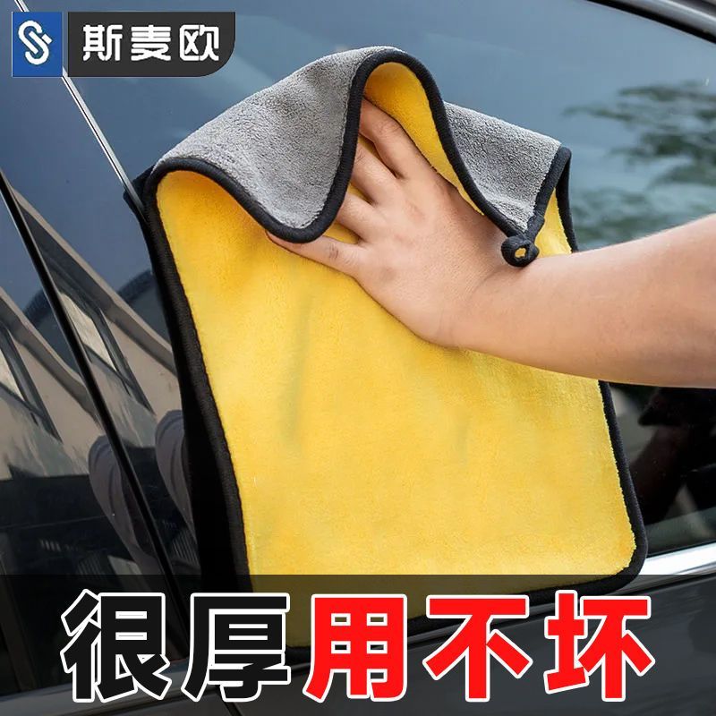 Autopoetsdoek Speciale handdoek Niet-verlies Autoglas Absorberende doek Autodoek Verdikte autowashanddoek
