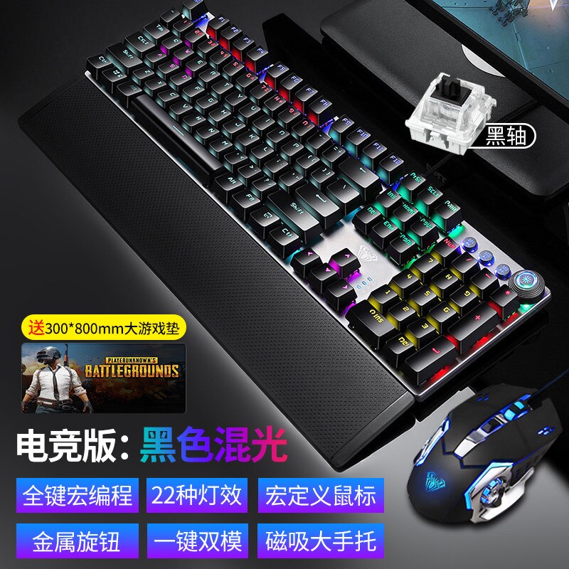 Tarantula Real Machinery Keyboard and Mouse Set Game Eat Chicken Wrangler Wired Keyboard Mouse Headset E-Sports Three-piece Set: E Sports Edition  Black Light Mixing Black Shaft  Keyboard and Mouse KIT