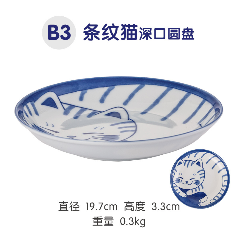 Cute Cat Ceramic Tableware Underglaze Ceramic Noodle Bowl Japanese Blue and White Plate Dessert Plate Bowls and Plates: Blue