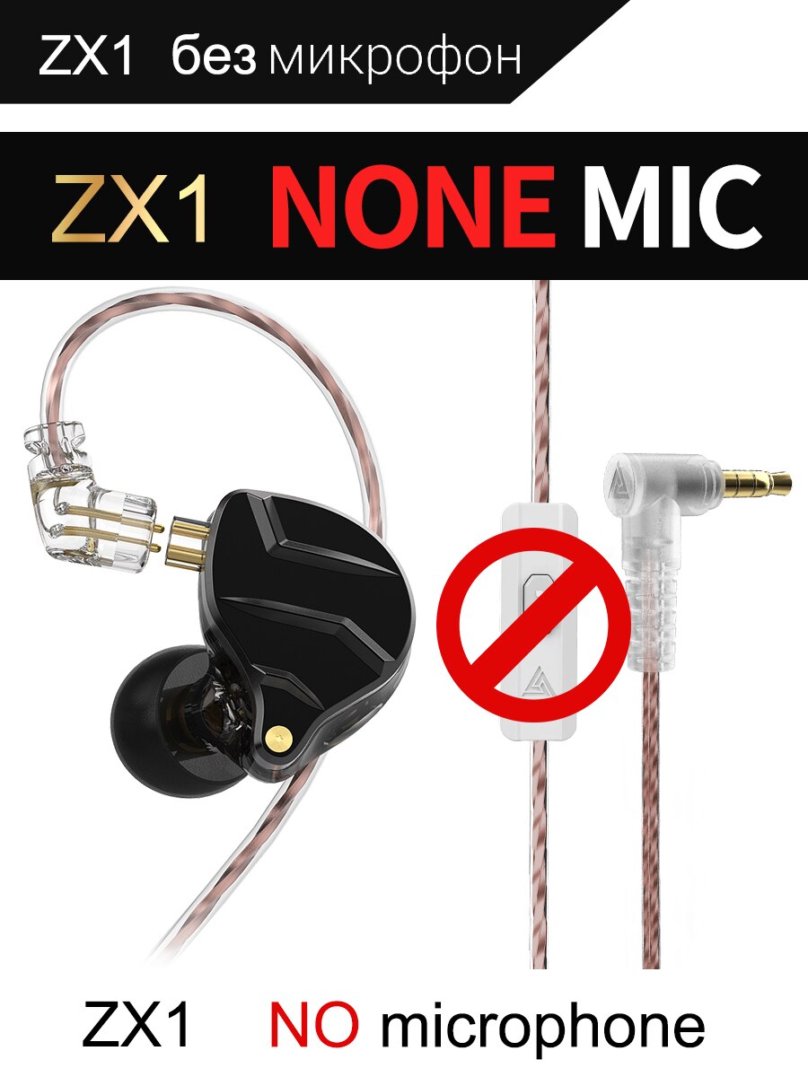 QKZ ZX1 Wired Headphones With Microphone HiFi Earphone Stereo Noise Cancelling Headset Bass Earbuds Sports Running Music Monitor: Black No Mic
