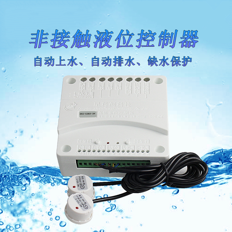 Fully Automatic Water Level Controller Water Tank Tower Fish Tank Switch Non-Contact Liquid Level Controller Water Level