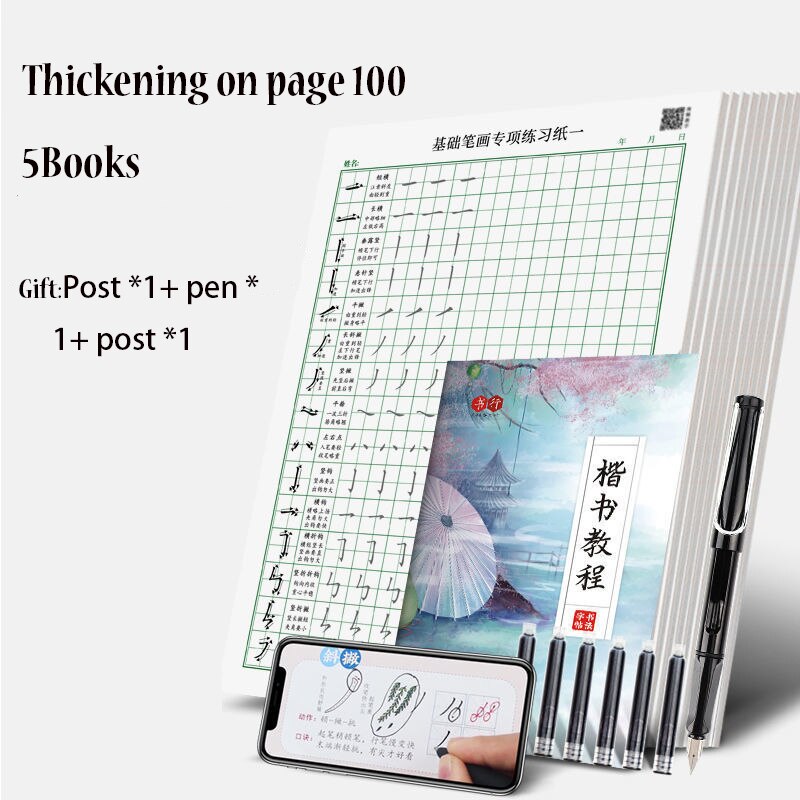 6 Boeken Kinderen Chinese Kalligrafie En Kalligrafie Oefening Boeken Student Beginners Tian-Karakter Oefening Boek Training: 5BOOKS