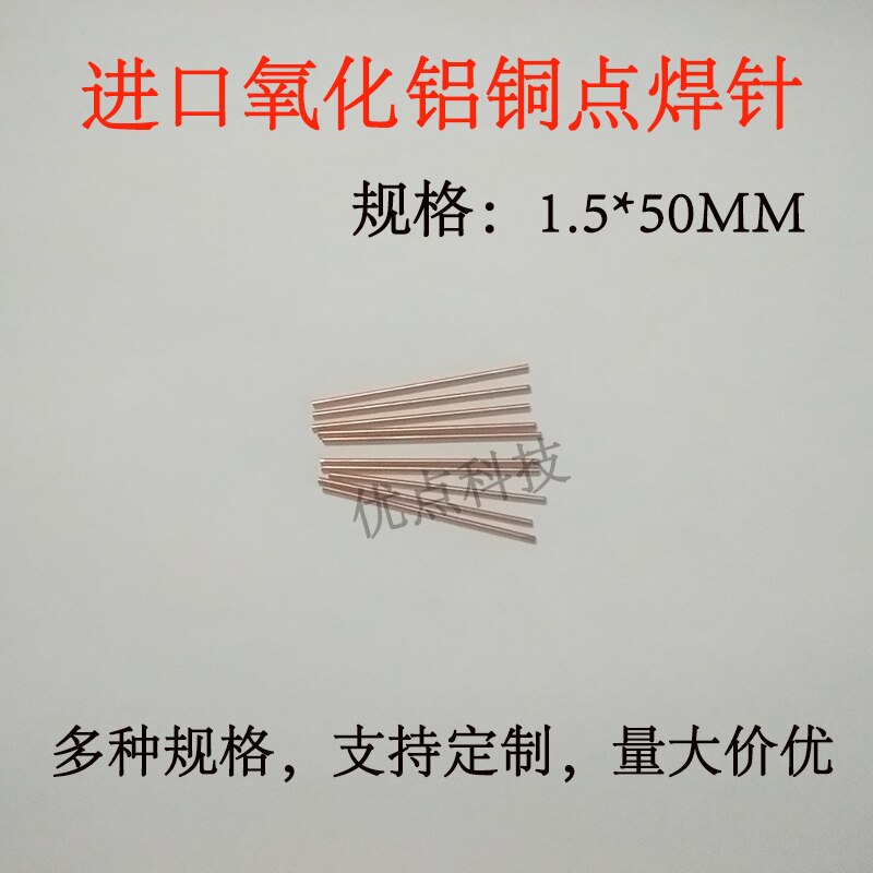 3mm Imported Alumina Copper Electrode Head 18650 Double-head Battery Spot Welding Needle / Spot Welding Machine Welding Rod
