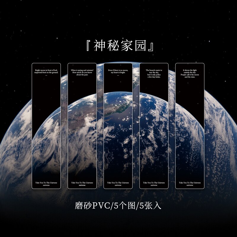 5 unidades/pacote espaço tour série marcador pvc leitura livro marca crepúsculo lua livro página marcador artigos de papelaria suprimentos: Marrom