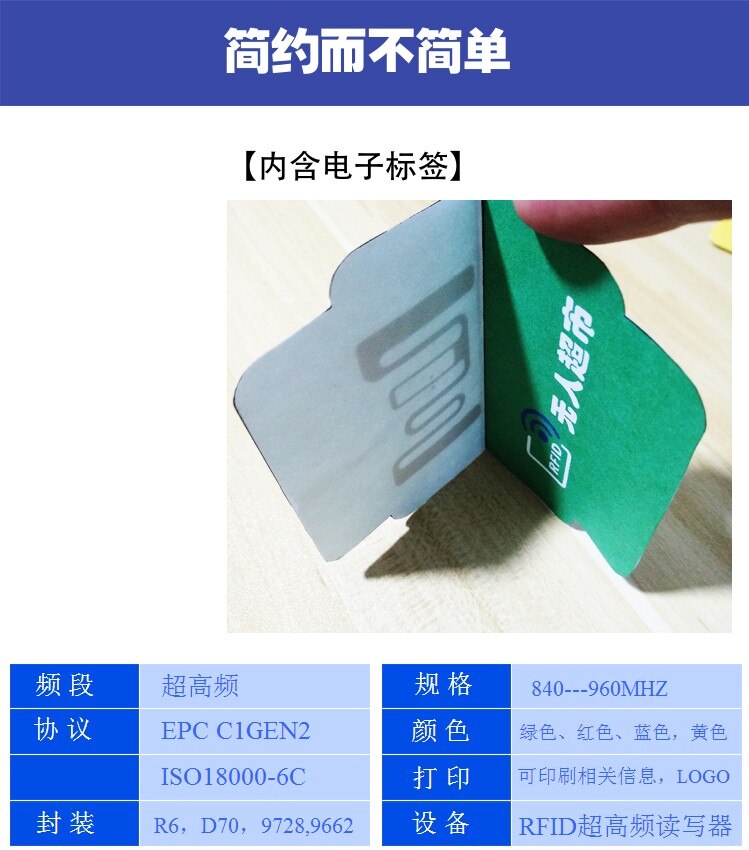 100PCS 9662 Unmanned supermarket electronic label Rfid retail application label UHF RF Automatic settlement access management