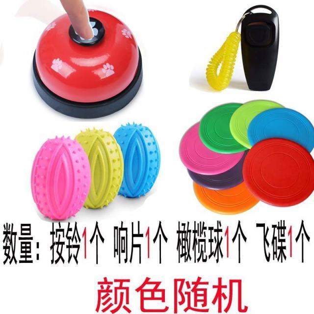Pet supplies ring dog cat trainer: Frisbee And Rugby