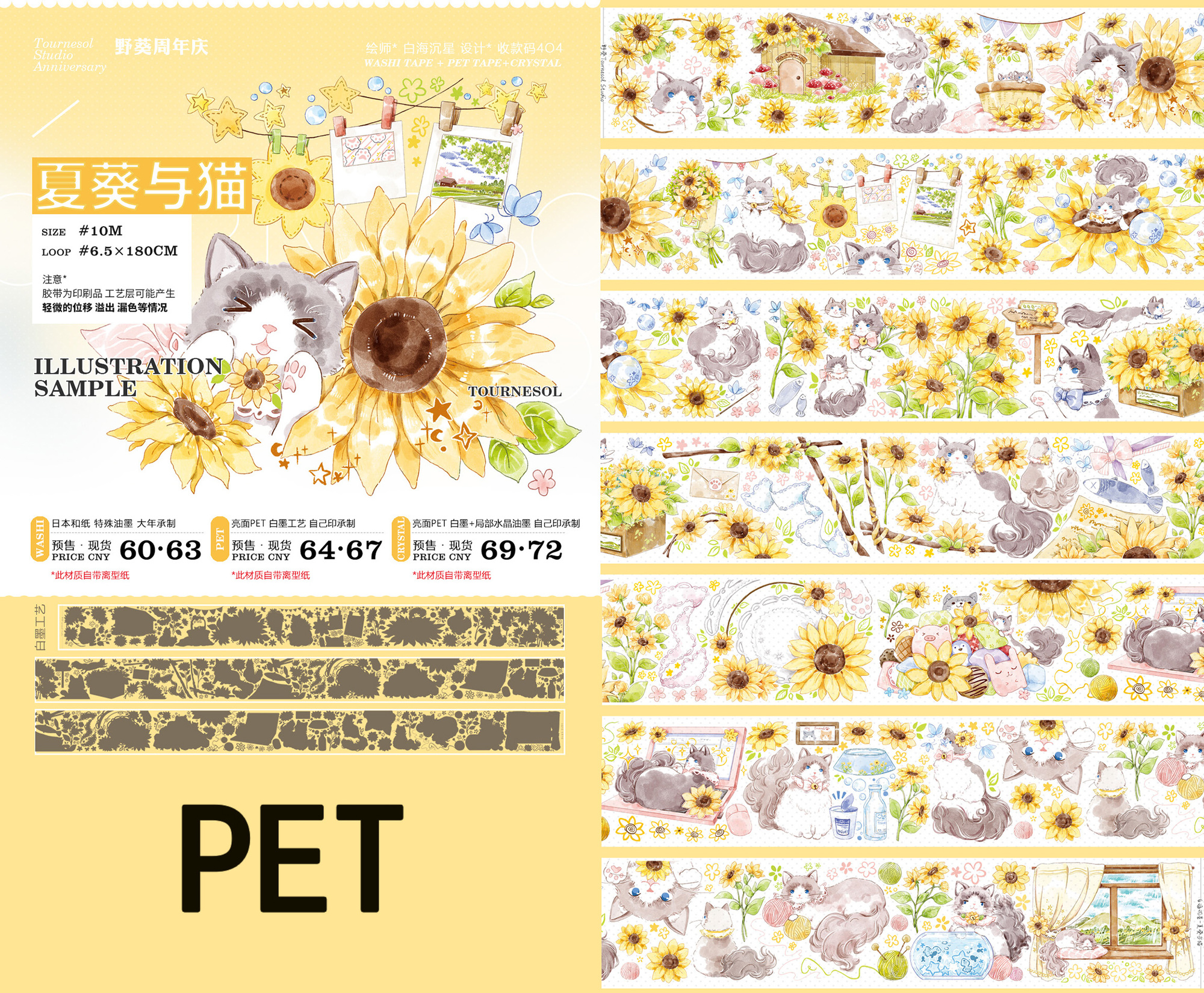 1 Loop Masking Washi Tapes Sample Circuleert Packs Bruiloft Garen Wilde Zonnebloem, 1 Zonnebloem Kat Bloem: 180cm PET