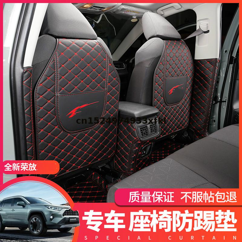 For Toyota RAV4 Seat kick pad, armrest box, B-pillar, protective pad interior car accessories Car styling