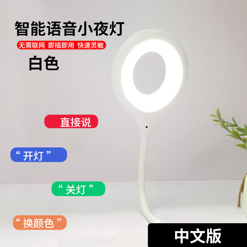 Led Voice Portable Usb Lamp Artificial Intelligence Sound Activated Controlled Eye Protection Read Table Lamp Plug Nightlight: Orange