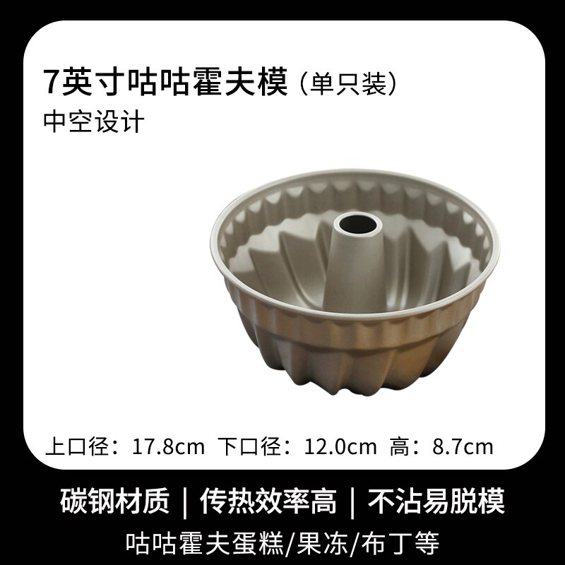 Kitchen Baking Bakeware Set Cake Decorating Tools Non Stick Bakery Accessories Bakeware Set Para Hornear Home Bakeware DB60HP: 7-Inch