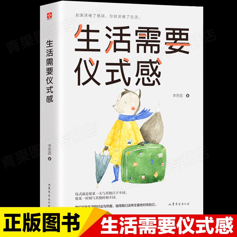 Leven Behoeften Een Gevoel Van Ceremony Inspirational Literatuur Campus Werkt Curing Emotionele Boek-F