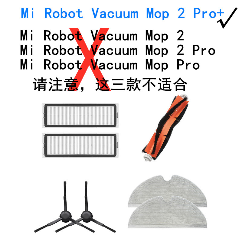 Voor Xiaomi Mi Robot Vacuüm-Mop 2 Pro + Robotic Cleaner STYTJ02ZHM Accessoires Belangrijkste Roller Side Brush Hepa Filter mop Rag Onderdelen